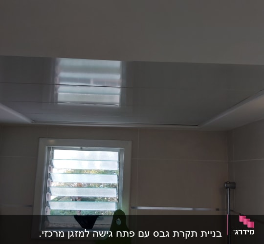 חלון עם תריסים, קרש חיתוך ירוק